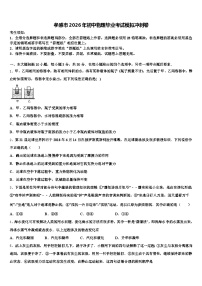 孝感市2026年初中物理毕业考试模拟冲刺卷（含答案解析）