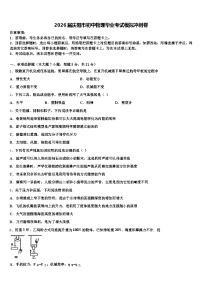 2026届庆阳市初中物理毕业考试模拟冲刺卷（含答案解析）