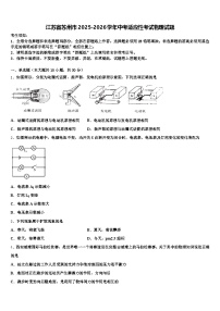 江苏省苏州市2025-2026学年中考适应性考试物理试题（含答案解析）