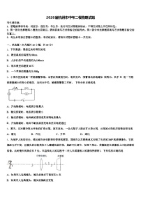 2026届杭州市中考二模物理试题（含答案解析）