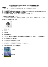 宁夏回族自治区中卫市2025-2026学年中考物理五模试卷（含答案解析）