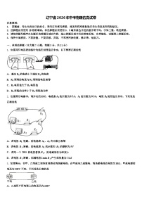 辽宁省2026年中考物理仿真试卷（含答案解析）