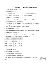 2025-2026学年江苏省扬州市邗江区八年级（下）第一次月考物理模拟练习卷（含答案+解析）