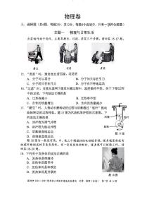2024-2025学年深圳市初三中考适应性考试物理试卷（含答案）