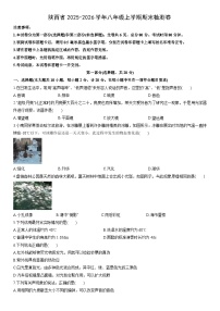 2025-2026学年陕西省八年级上学期期末检测卷物理试卷（学生版）