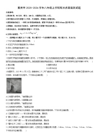 2025-2026学年重庆市八年级上学期期末质量监测物理试卷（学生版）