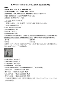 2025-2026学年重庆市八年级上学期期末质量监测物理试卷（学生版）