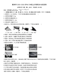 2025-2026学年重庆市八年级上学期期末考试物理试卷（学生版）