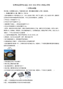 2025-2026学年甘肃省定西市安定区八年级上学期1月期末物理试卷（学生版）