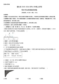 2025-2026学年湖北省八年级上学期期末学业质量监测物理试卷（学生版）