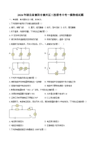 2026年湖北省襄阳市襄州区三校联考中考一模物理试题-自定义类型