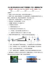 2026年江苏省扬州市中考模拟物理练习卷含答案