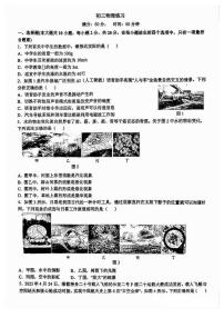 2026中考模拟物理试卷（无答案）
