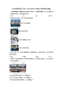 2025-2026学年北京市昌平区八年级上学期期末物理试卷（学生版）