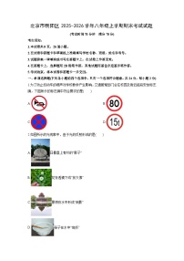 2025-2026学年北京市朝阳区八年级上学期期末考试物理试卷（学生版）