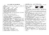 2026年中考物理第一轮复习光现象及透镜练习题