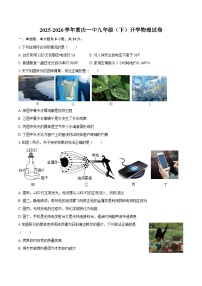 2025-2026学年重庆一中九年级（下）开学物理试卷-自定义类型