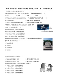 2025-2026学年广西南宁市天桃实验学校八年级（下）开学物理试卷-自定义类型