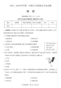 太原市2025-2026学年第一学期九年级期末物理试题（含答案）