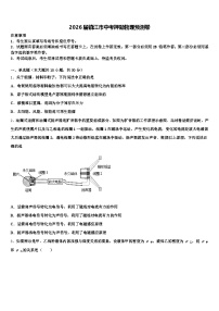 2026届镇江市中考押题物理预测卷（含答案解析）