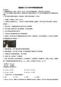 景德镇市2026年中考押题物理预测卷（含答案解析）