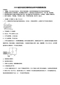 2026届吉林省延边朝鲜族自治州中考四模物理试题（含答案解析）