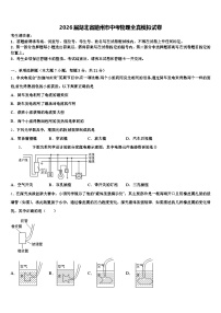 2026届湖北省随州市中考物理全真模拟试卷（含答案解析）