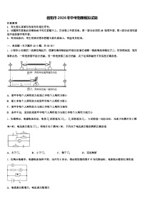 信阳市2026年中考物理模拟试题（含答案解析）