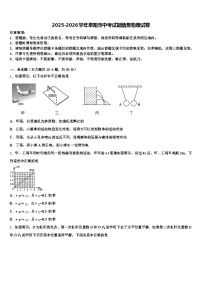 2025-2026学年阜阳市中考试题猜想物理试卷（含答案解析）