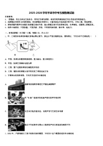 2025-2026学年平凉市中考五模物理试题（含答案解析）