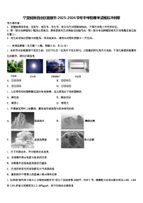 宁夏回族自治区固原市2025-2026学年中考物理考试模拟冲刺卷（含答案解析）