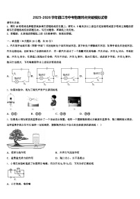 2025-2026学年镇江市中考物理对点突破模拟试卷（含答案解析）