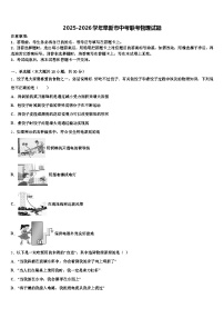 2025-2026学年阜新市中考联考物理试题（含答案解析）