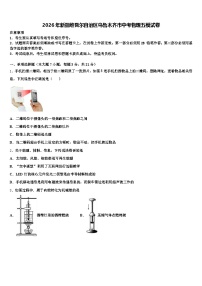 2026年新疆维吾尔自治区乌鲁木齐市中考物理五模试卷（含答案解析）