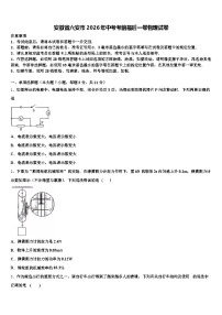 安徽省六安市2026年中考考前最后一卷物理试卷（含答案解析）