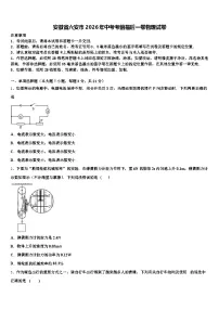 安徽省六安市2026年中考考前最后一卷物理试卷（含答案解析）