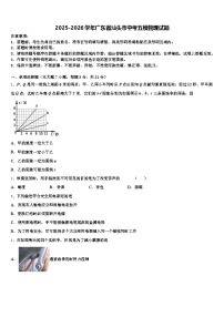 2025-2026学年广东省汕头市中考五模物理试题（含答案解析）