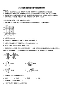 2026届贵州省安顺市中考猜题物理试卷（含答案解析）