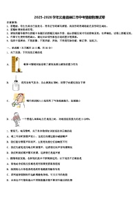 2025-2026学年云南省丽江市中考猜题物理试卷（含答案解析）