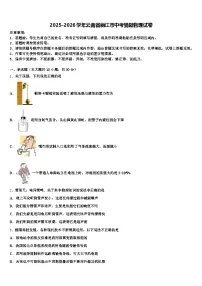 2025-2026学年云南省丽江市中考猜题物理试卷（含答案解析）