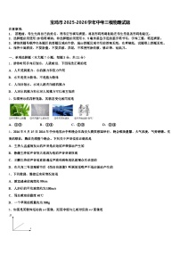 宝鸡市2025-2026学年中考三模物理试题（含答案解析）