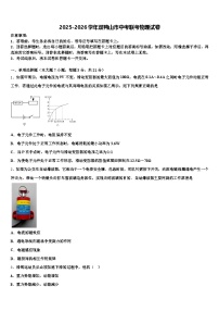 2025-2026学年双鸭山市中考联考物理试卷（含答案解析）