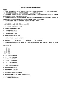 南通市2026年中考物理押题卷（含答案解析）