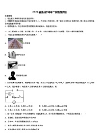 2026届温州市中考二模物理试题（含答案解析）