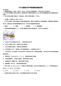 2026届通化市中考物理模拟精编试卷（含答案解析）