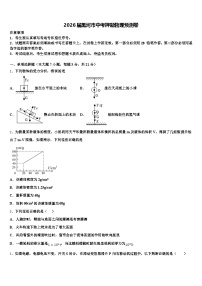 2026届黑河市中考押题物理预测卷（含答案解析）