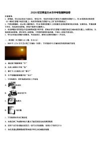 2026年甘肃省天水市中考物理押题卷（含答案解析）