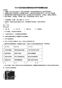2026年吉林省延边朝鲜族自治州中考物理模拟试题（含答案解析）
