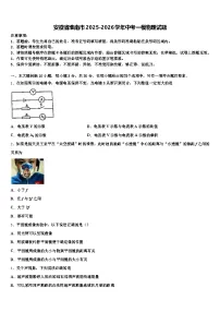 安徽省淮南市2025-2026学年中考一模物理试题（含答案解析）