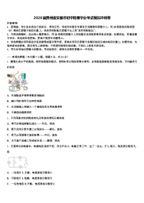2026届贵州省安顺市初中物理毕业考试模拟冲刺卷（含答案解析）